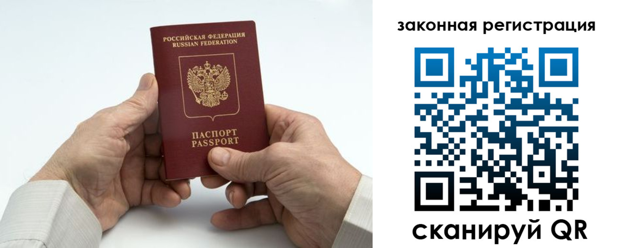 прописка в квартире в Саках