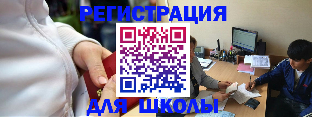 временная регистрация в квартире в Саках